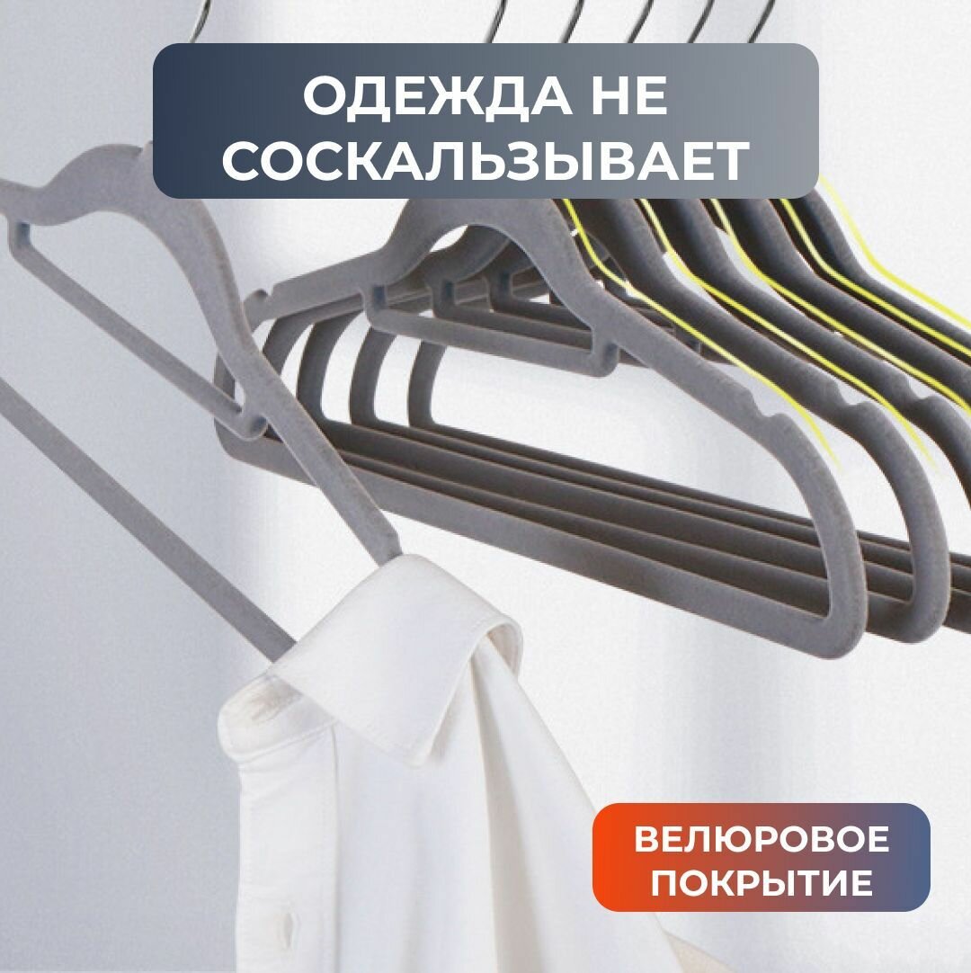 Вешалки-плечики для одежды, велюровые, с перекладиной, 45 см, серый, набор 10 шт. - фотография № 3