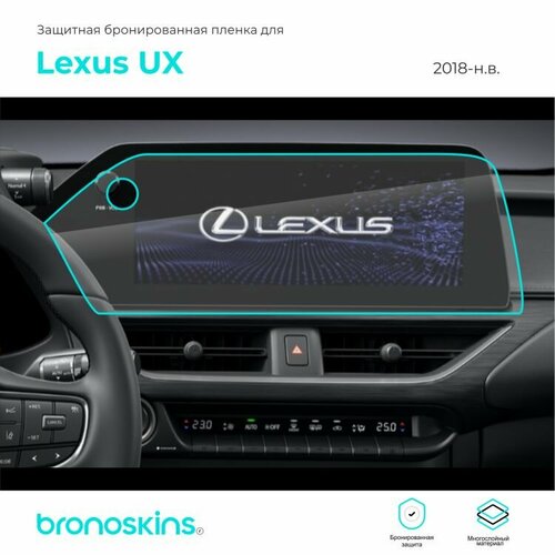 Матовая, защитная пленка мультимедиа Lexus UX 2018