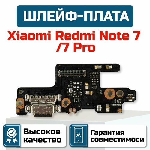 Шлейф-плата для Xiaomi Redmi Note 7/ 7 Pro