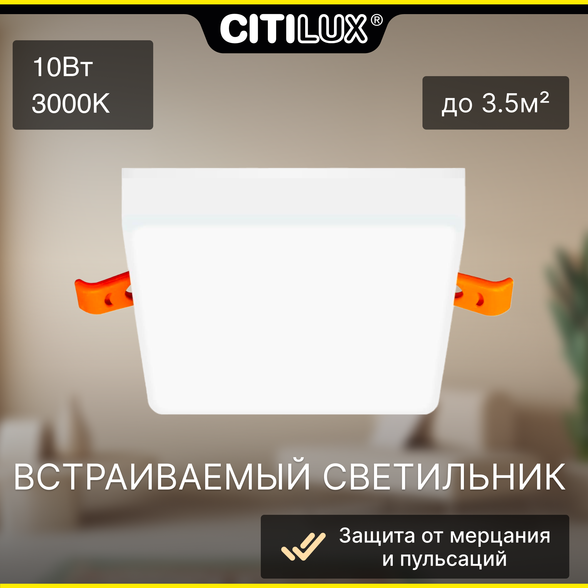 Встраиваемый светильник светодиодный Citilux Вега CLD53K10W белый - фотография № 1