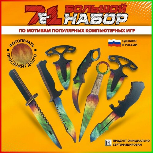 фото Деревянный нож кс го, cs-go, набор 7 ножей долли