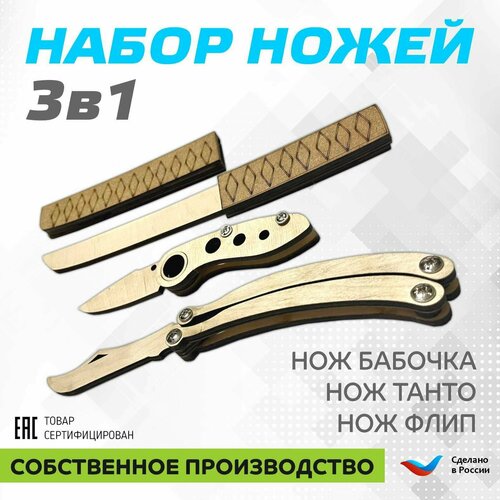 фото Нож-бабочка, танто, флип складной долли