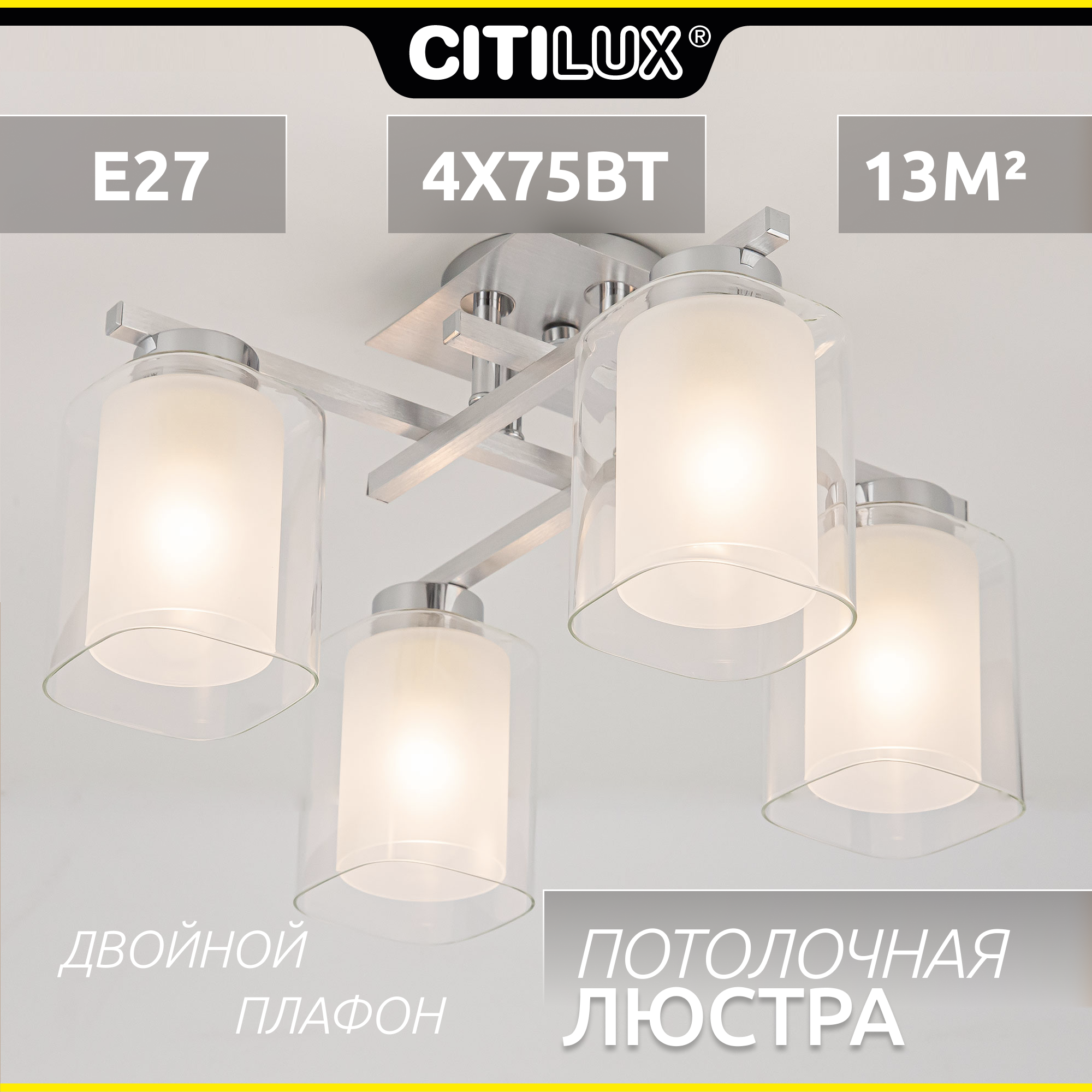 Citilux Диез CL111140 Люстра потолочная Алюминий