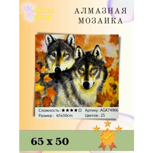 Алмазная мозаика Almaz shop