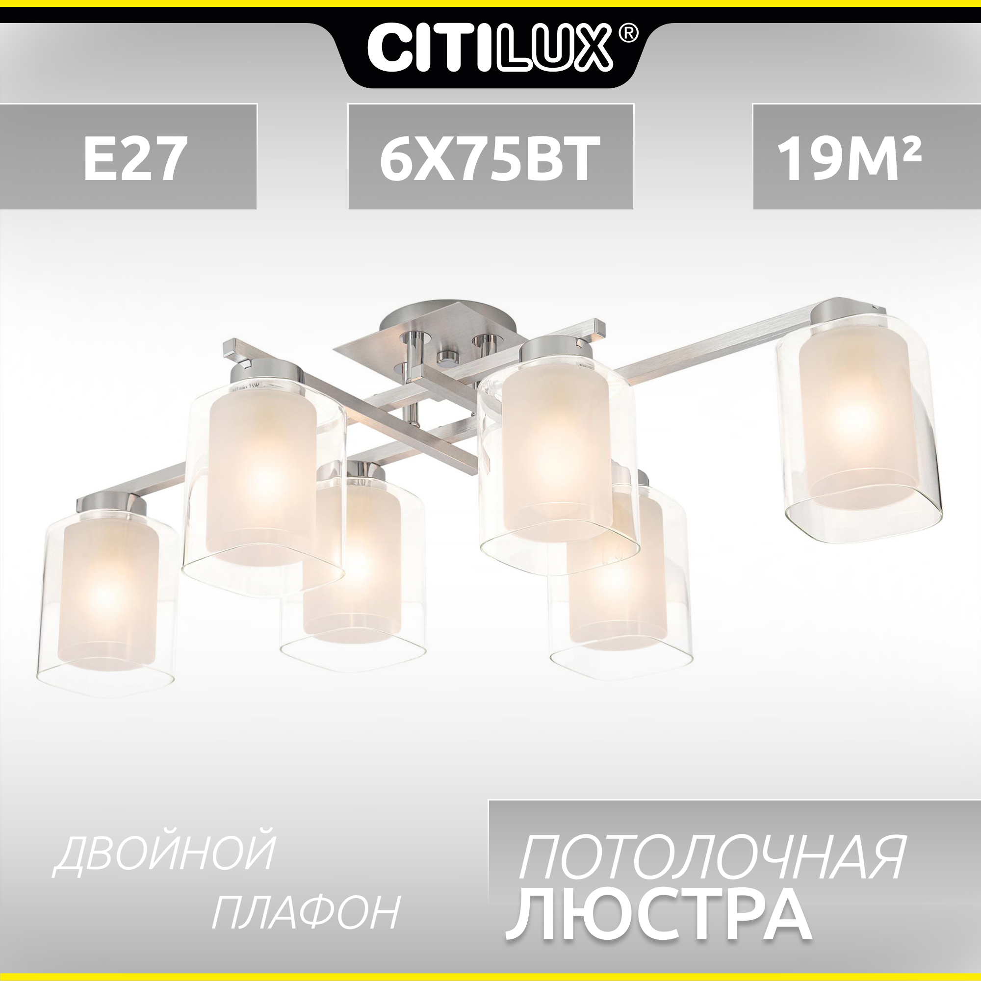 Citilux Диез CL111160 Люстра потолочная Алюминий