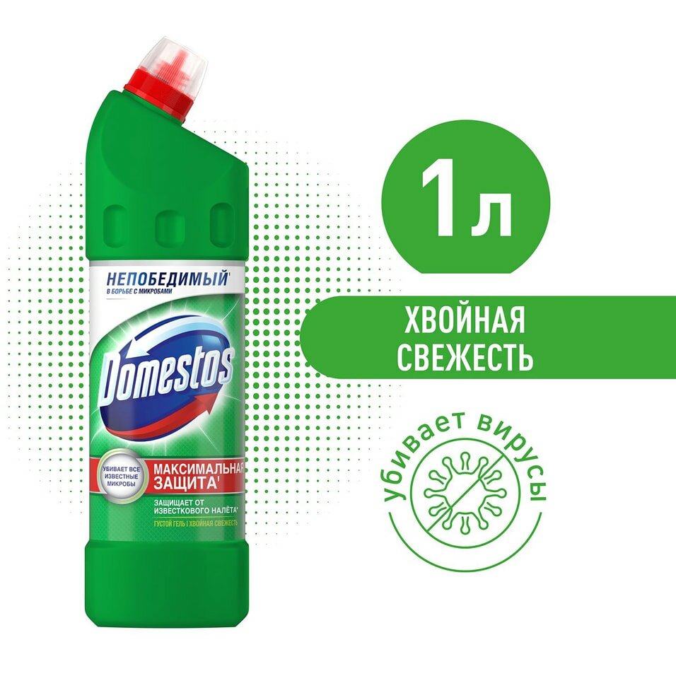 Domestos Средство универсальное чистящее Хвойная свежесть 0,75 л