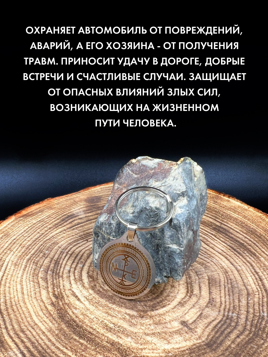 Амулет Gold Tree, "Покров Николая Чудотворца", металл, карабин-кольцо, 7 гр — фото 1