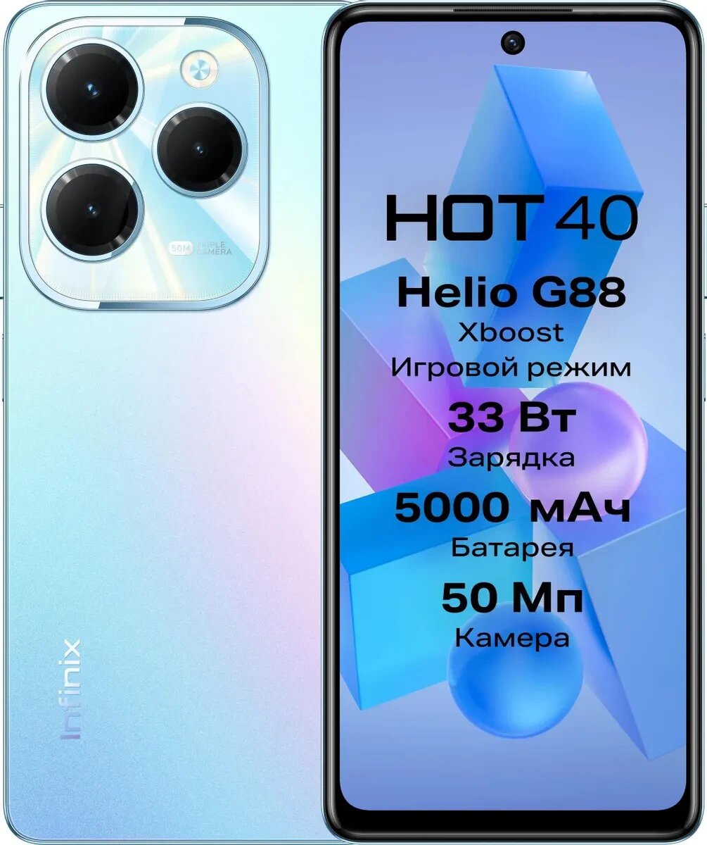 Телефон Infinix Hot 40 8/256Gb Blue