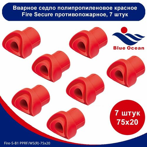 седло kellys wasper blue Вварное седло полипропиленовое Blue Ocean Fire Secure - 75х20 красное противопожарное