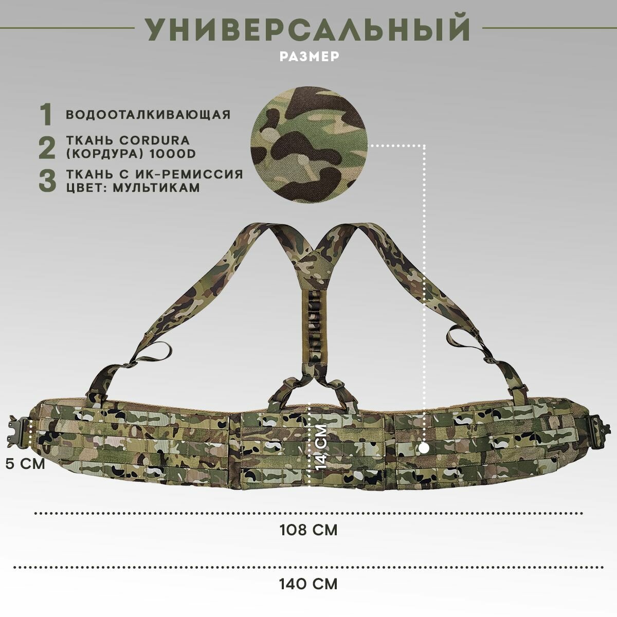 Тактический пояс TAKTIKX/ТАКТИКС Питон класс защиты Бр2, С1, С2 мультикам — фото 1
