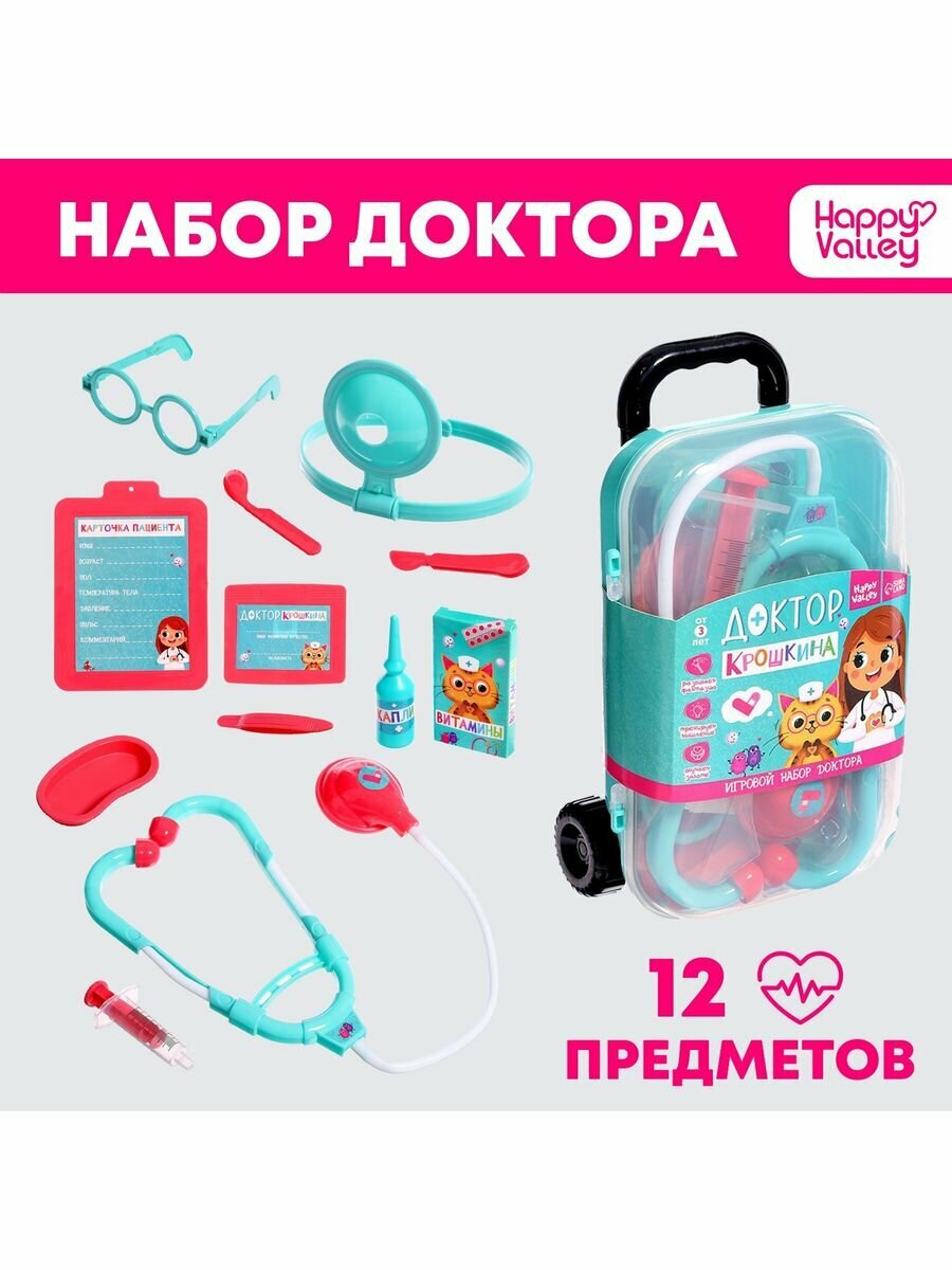 Игровой набор доктора "Доктор Крошкина" в чемоданчике