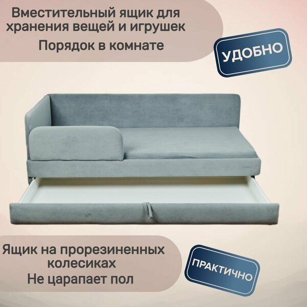Детский диван-кровать Майя Лайт 200х90 см серый с выкатным ящиком и бортиком Кровать детская от 3х лет Без матраса