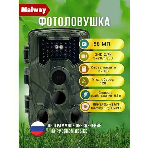 Фотоловушка для охоты и дачи с ночным видением 4200₽