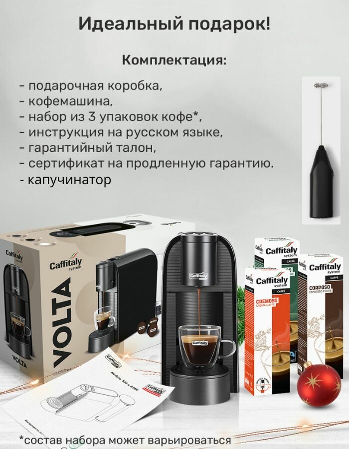 Капсульная кофемашина VOLTA S36+30 капсул кофе+капучинатор, чёрный - фотография № 5