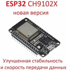 Макетная плата NodeMCU ESP32 (ESP-WROOM-32) CH9102X WiFi + Bluetooth Lua, сверхнизкое энергопотребление