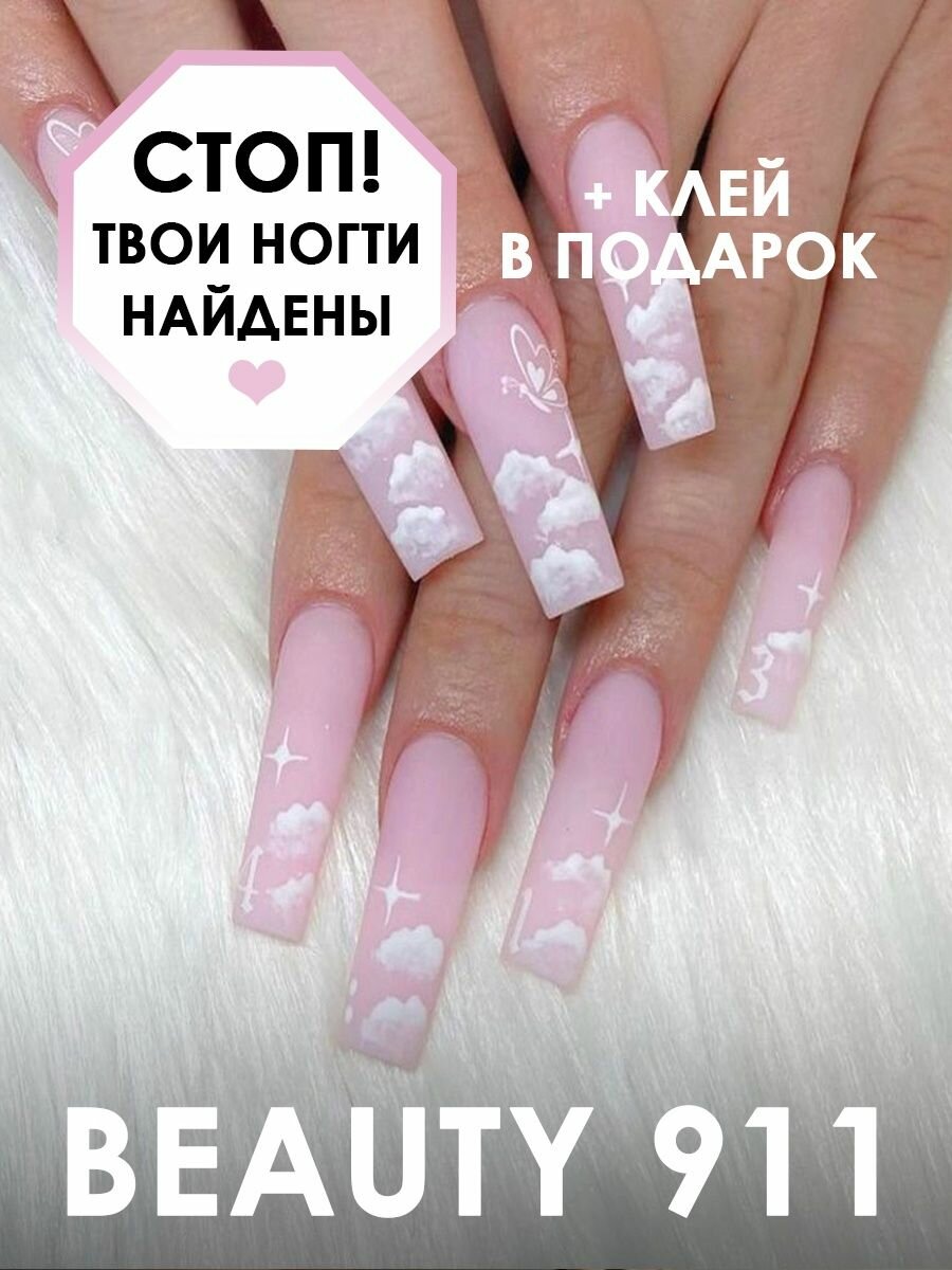 Накладные ногти BEAUTY 911