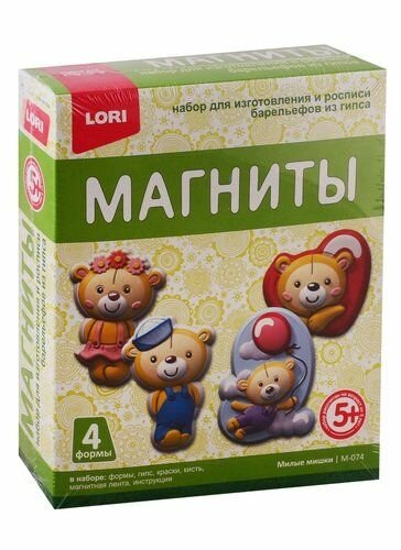 Магниты из гипса "Милые мишки"