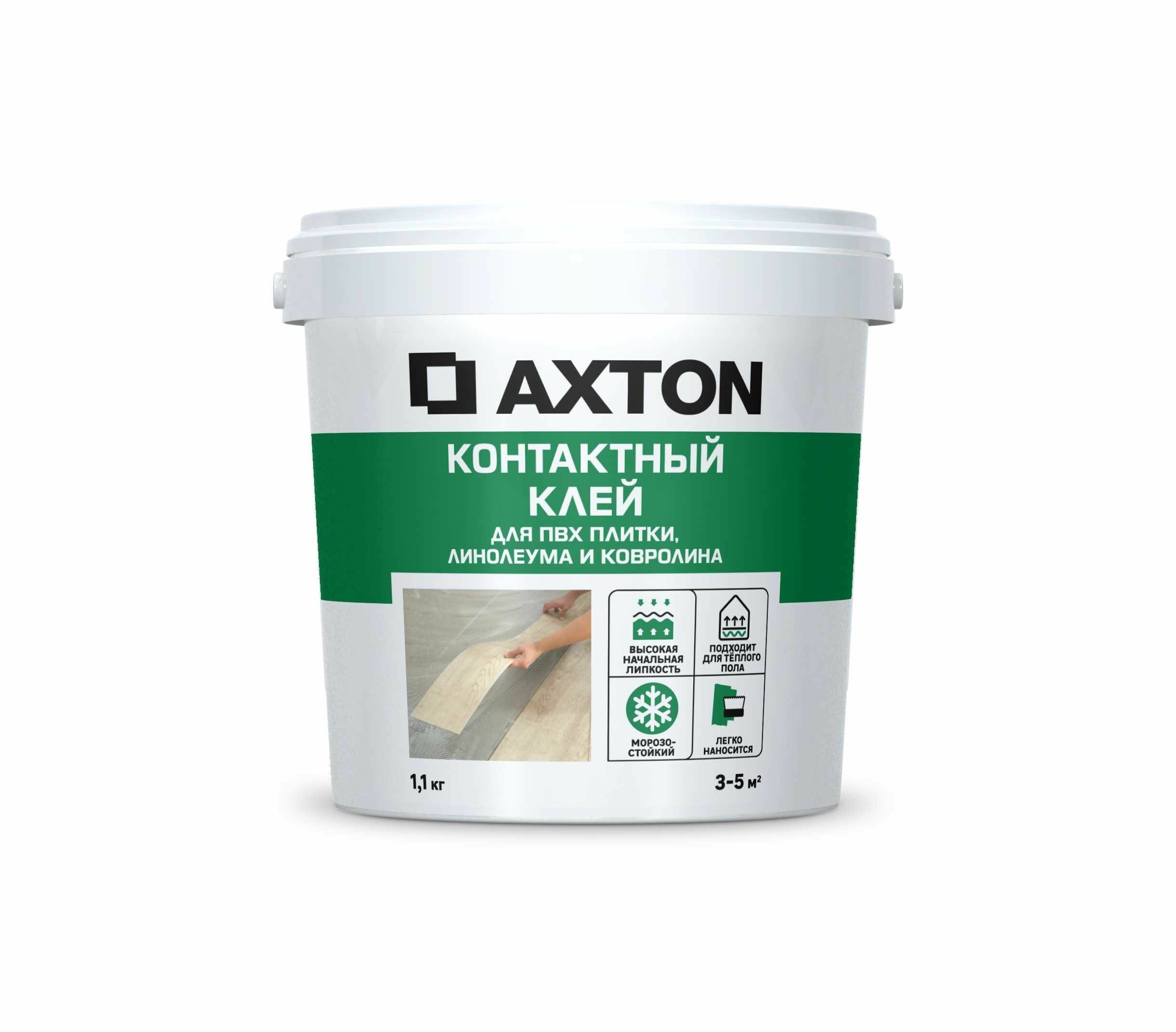 Клей контактный Axton универсальный 1.1 кг