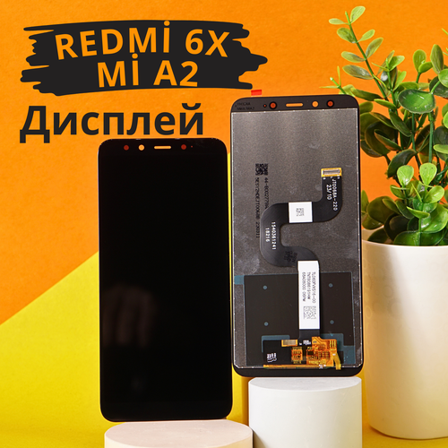 Дисплей для Xiaomi Mi 6X Mi A2