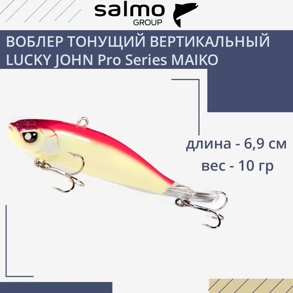 Воблер тонущий вертикальный Lucky John Pro Series Maiko 214 69 мм 10 г