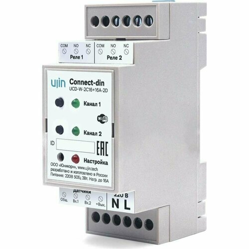 Коммутатор Ujin ucd-w-2с16+16a-2d