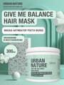 Urban Nature GIVE ME BALANCE HAIR MASK Маска активатор роста для кожи головы, 300 мл