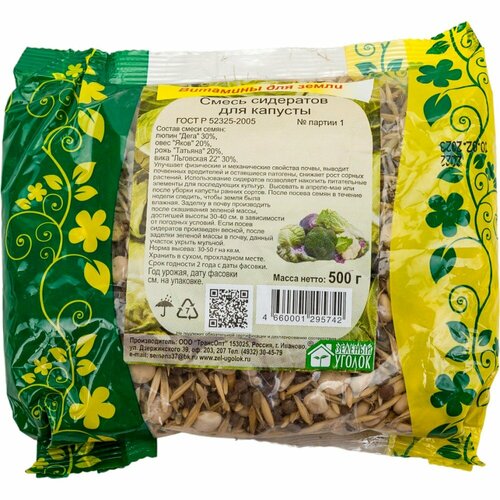 Семена Зеленый уголок смесь сидератов для капусты, 0.5 кг 4660001295742 смесь сидератов после огурца 0 5 кг
