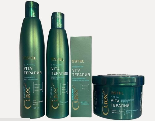 Изображение товара ESTEL CUREX Therapy для поврежденных волос Vita-терапия шампунь 300 мл, бальзам 250 мл, маска 500 мл, сыворотка 100 мл