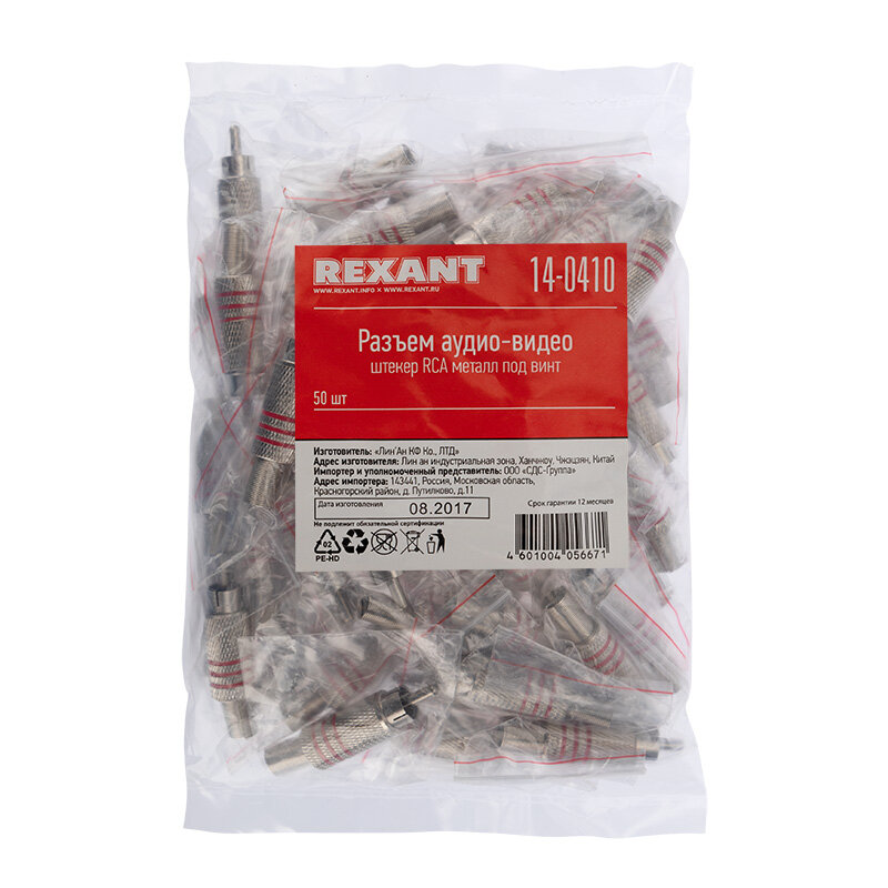 Штекер Rexant - фото №6