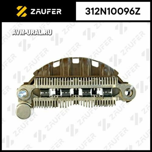 ZAUFER 312N10096Z Мост диодный генератора