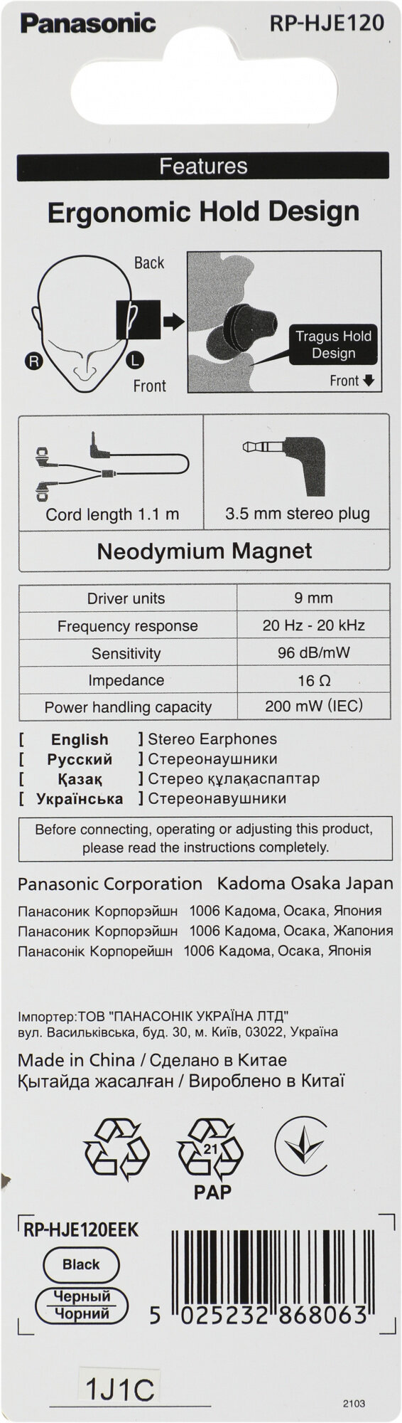 Наушники Panasonic - фото №19