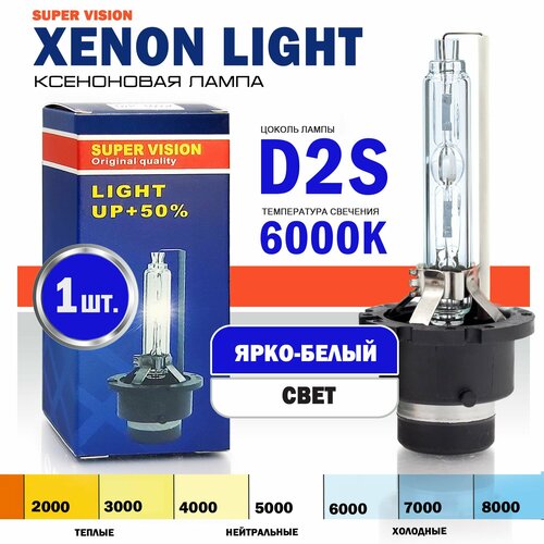 Ксеноновая лампа Xenon Light D2S 6000K Super Vision для автомобиля штатный ксенон, питание 12V, мощность 35W, 1 штука