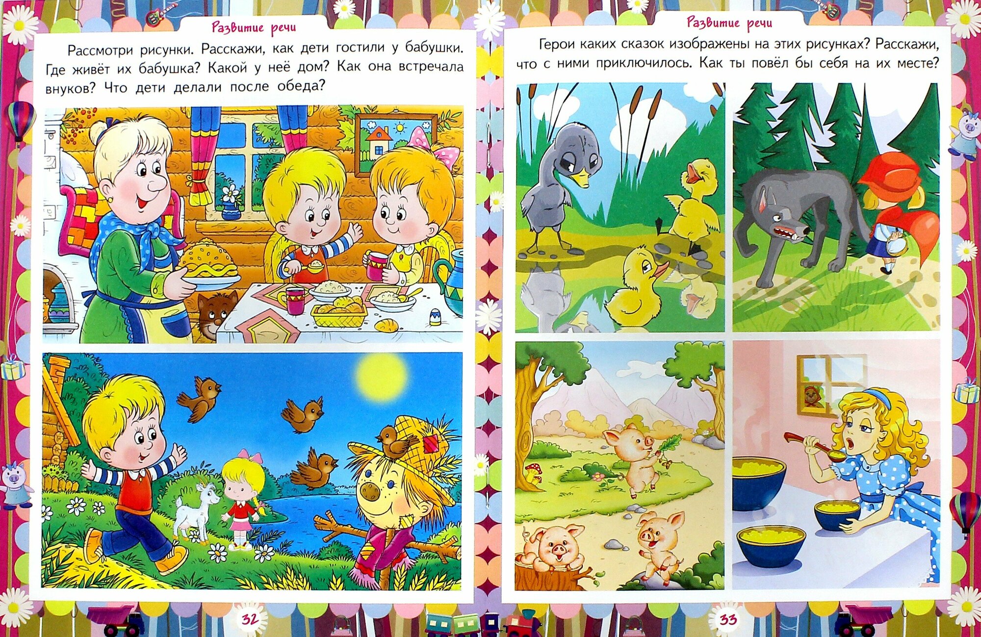 Домашняя академия. Сборник развивающих заданий для детей 4-5 лет - фото №17