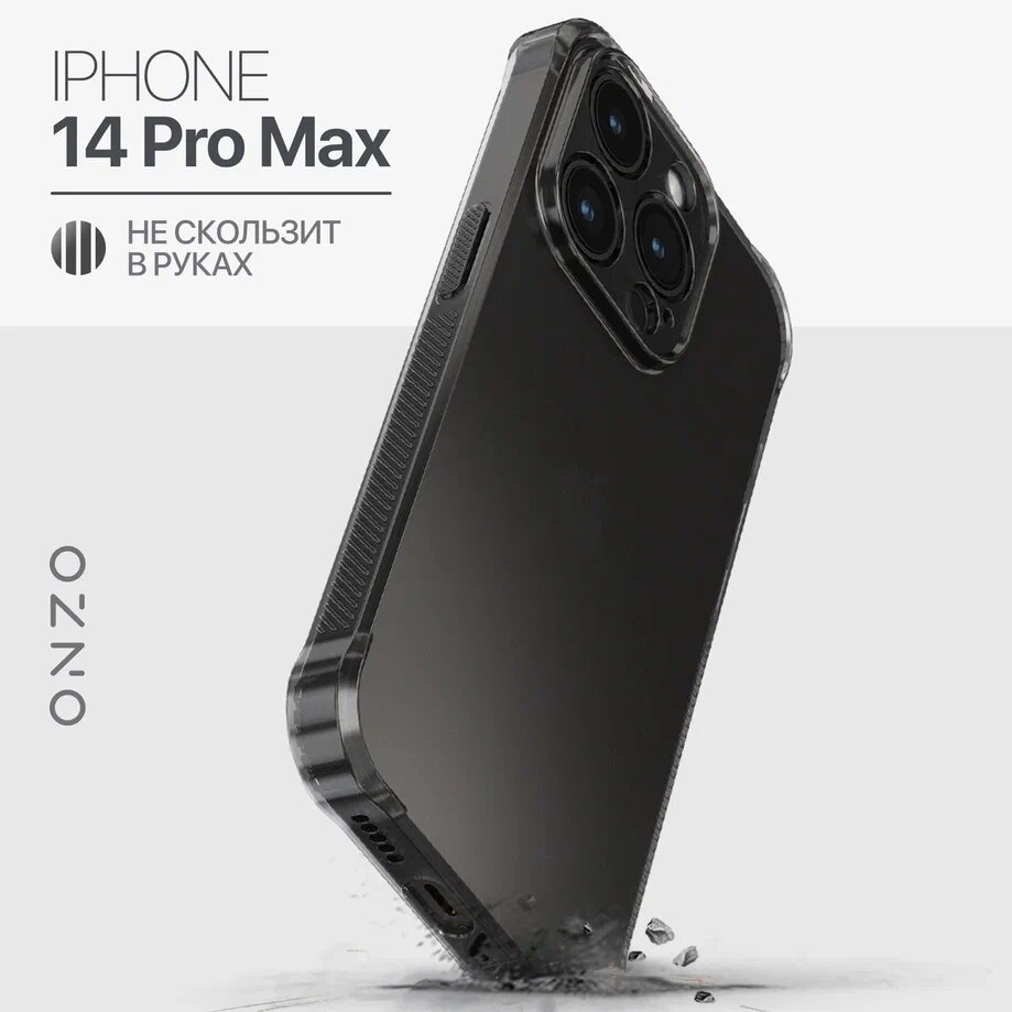 Чехол для iPhone 14 Pro Max с усиленными углами и с ребристыми гранями / Бампер на Айфон 14 Про Макс глянцевый, темно-прозрачный