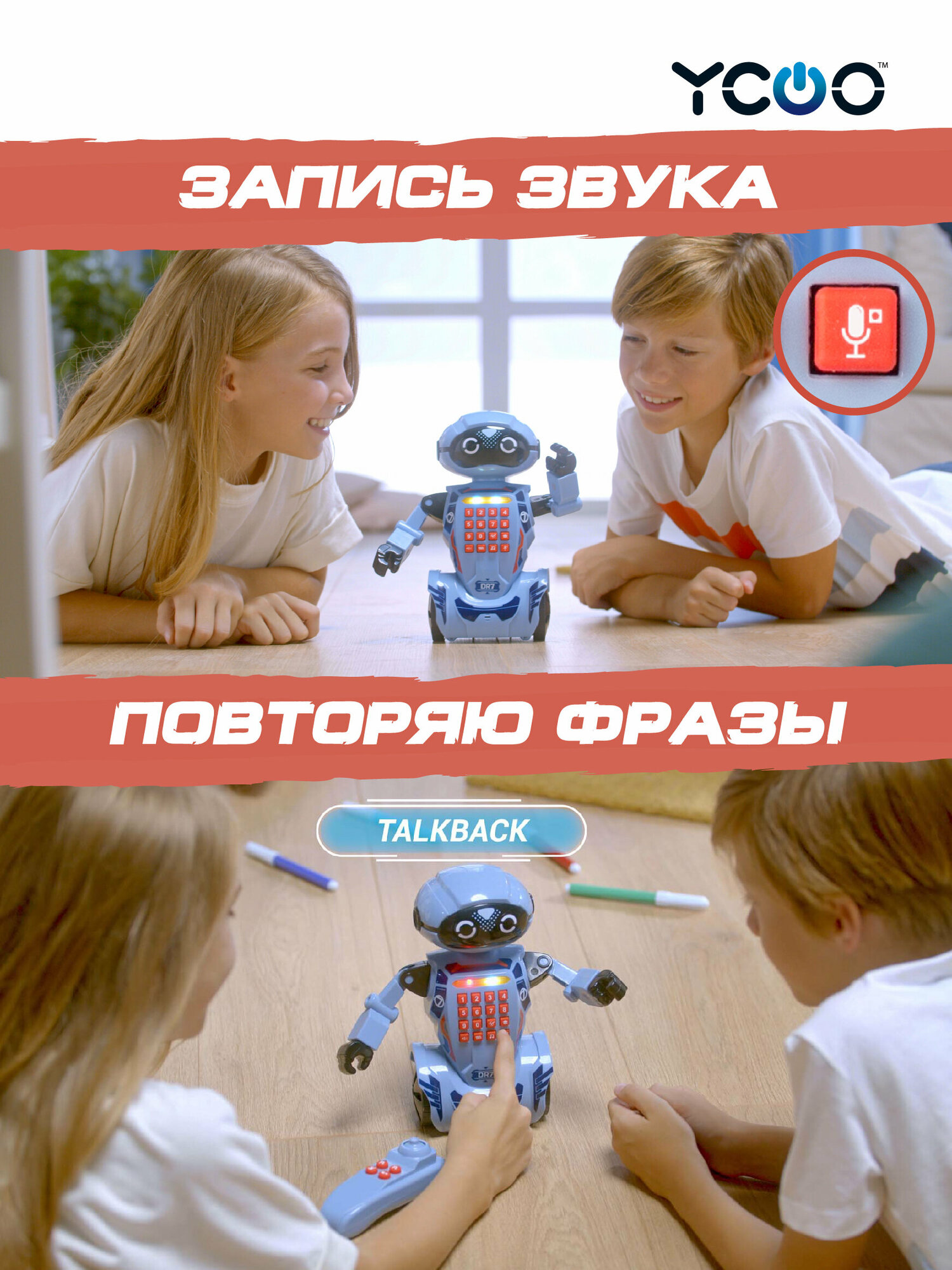 YCOO Робот DR7 - фото №8