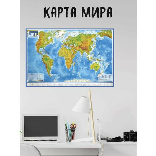 Карты географические Brauberg физическая карта мира настенная 118х158 см географическая карта настенная мир атлас принт