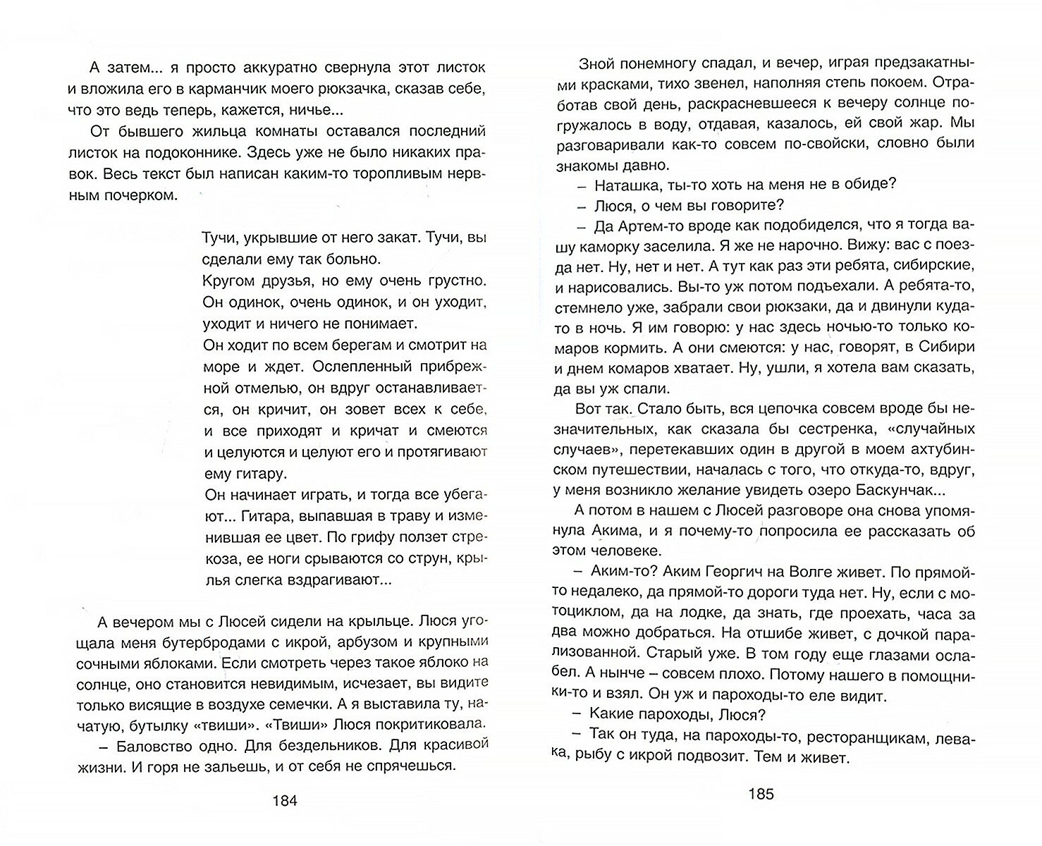 Орхидеи у водопада, или Что-то - пронзительное и звенящее - фото №4