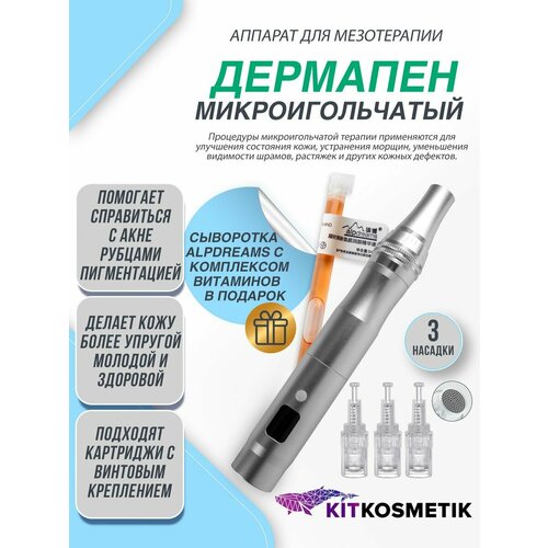 Косметические аппараты Киткосметик серый 578000₽