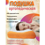 Ортопедическая массажная подушка/AV-167/60*40/натуральный латекс 100%/гипоаллергенна/высокое качество/здоровый сон/цвет микс - изображение