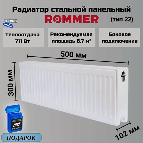 Изображение товара Радиатор стальной панельный 300х500 боковое подключение Compact 22/300/500 Сантехническая нить 20 м