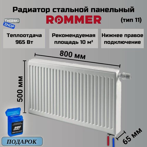 Изображение товара Радиатор стальной панельный 500х800 нижнее правое подключение Ventil 11/500/800 сантехническая нить 20 м