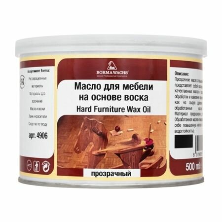 Масло для мебели на основе воска Borma Hard Furniture Wax Oil 500 мл 4906