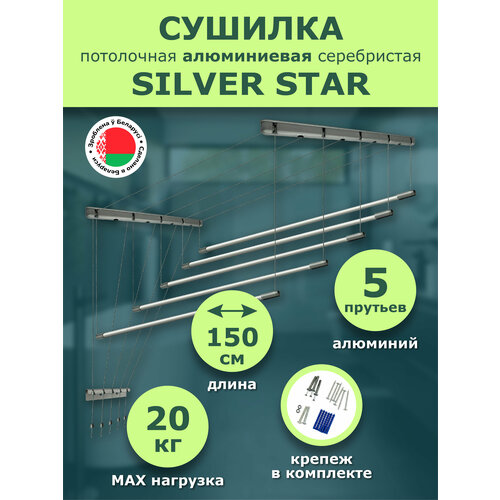  /  SILVER STAR 1, 5 . EURO PREMIUM  5 