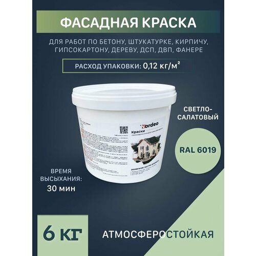 Водостойкая краска Ral 6019 светло-салатовая, 6 кг