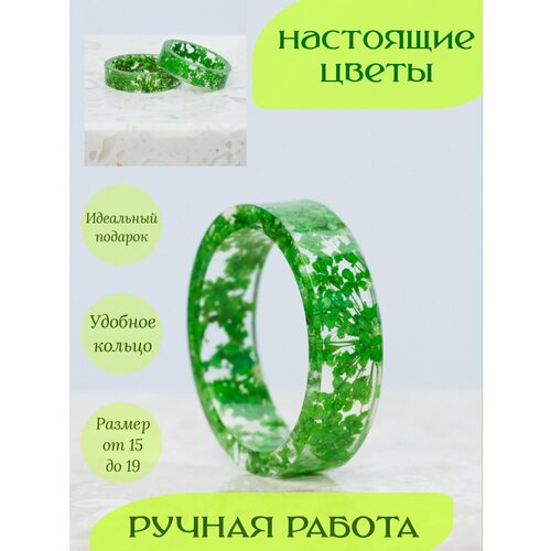 Кольцо, эпоксидная смола, размер 16, зеленый