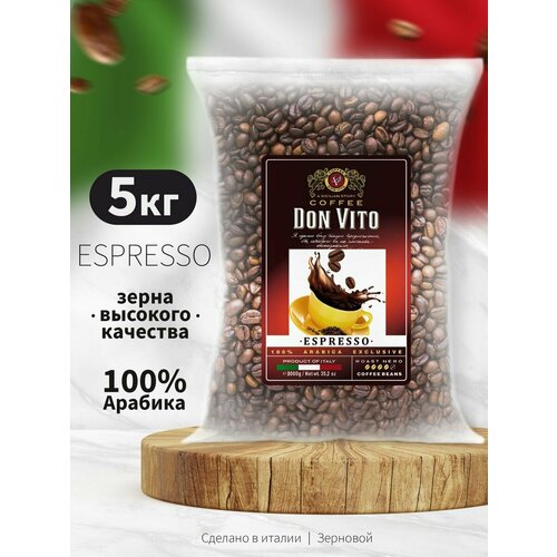 Кофе зерновой DON VITO espresso 5 кг