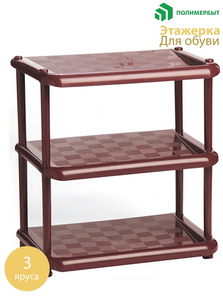 фото Этажерки Полимербыт