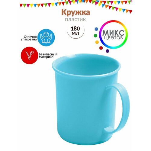 Кружка ECONOVA 018л детская 166₽