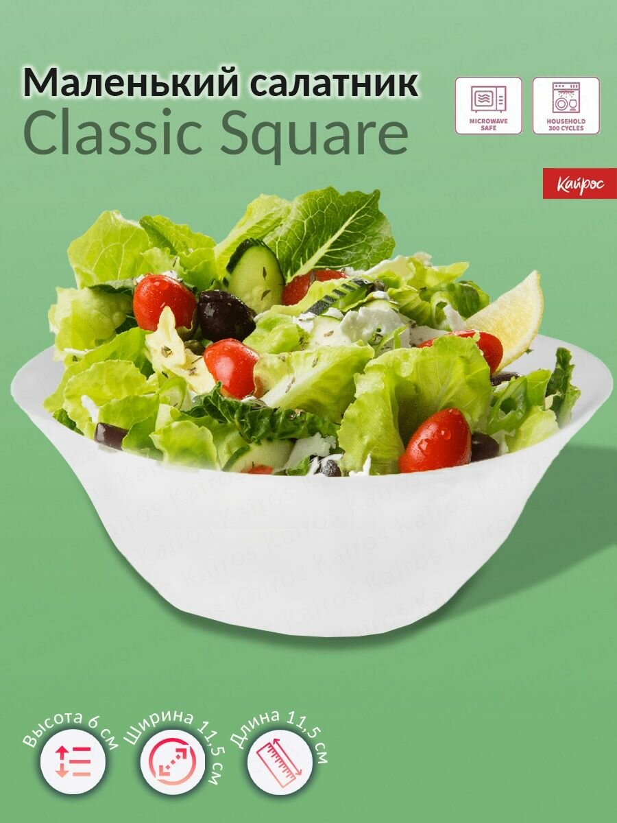 фото Салатники Royal Garden