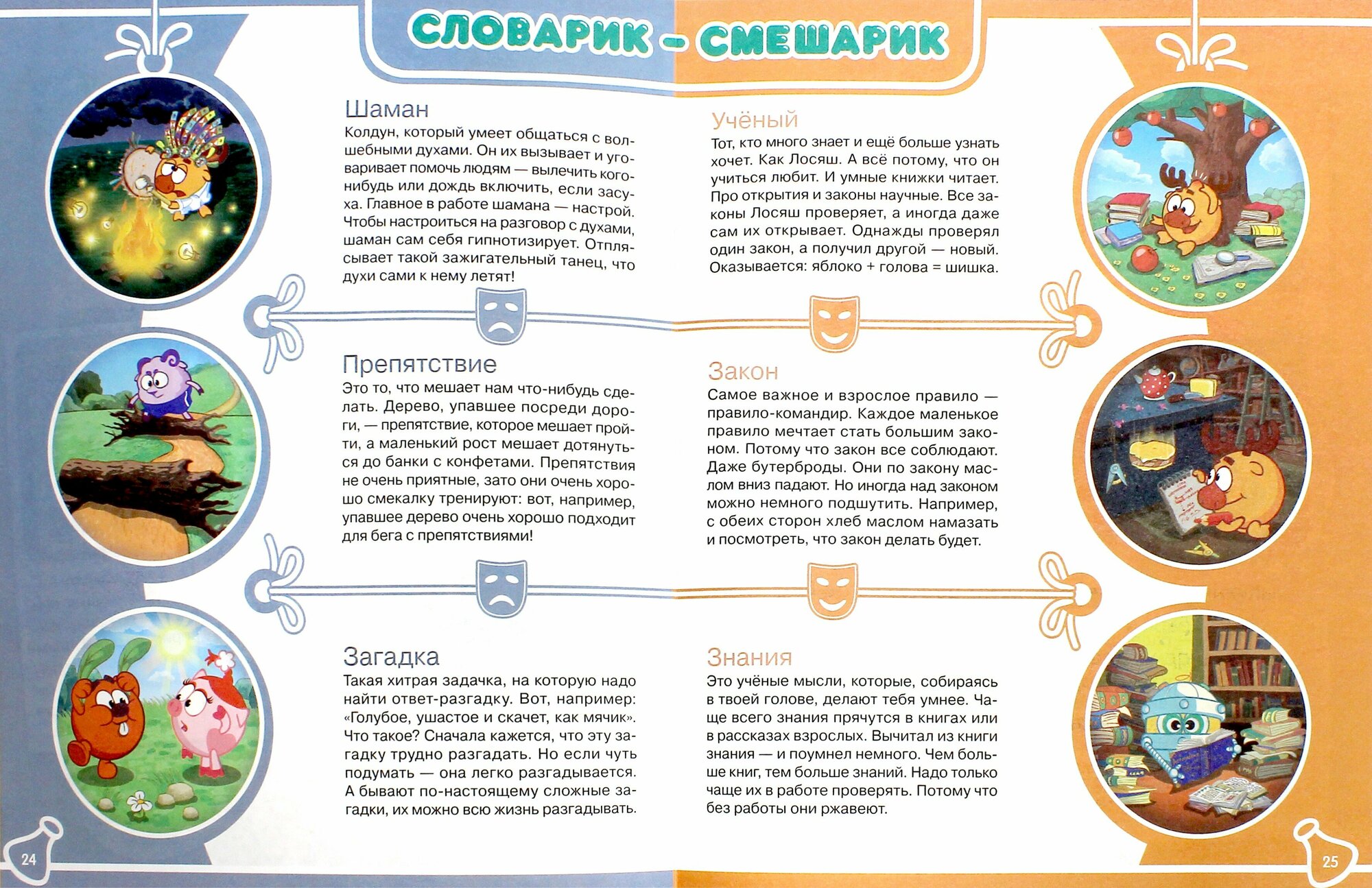 Выбираем хобби. Книга развивающая - фото №2
